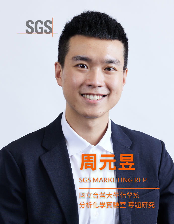 SGS講師-周元昱 SGS講師-周元昱